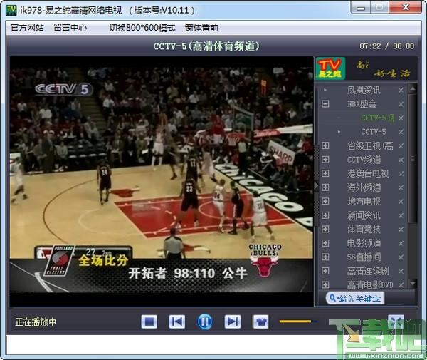 易之纯高清直播TV,易之纯高清直播TV下载,网络电视