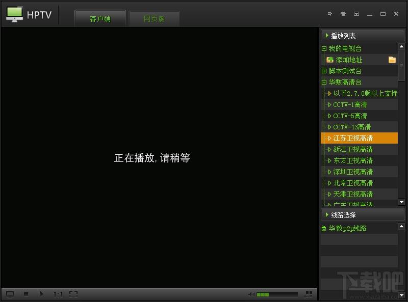 和平网络电视,和平网络电视下载,和平高清网络电视