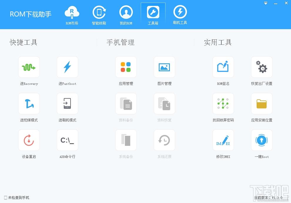 ROM下载助手,ROM下载助手下载