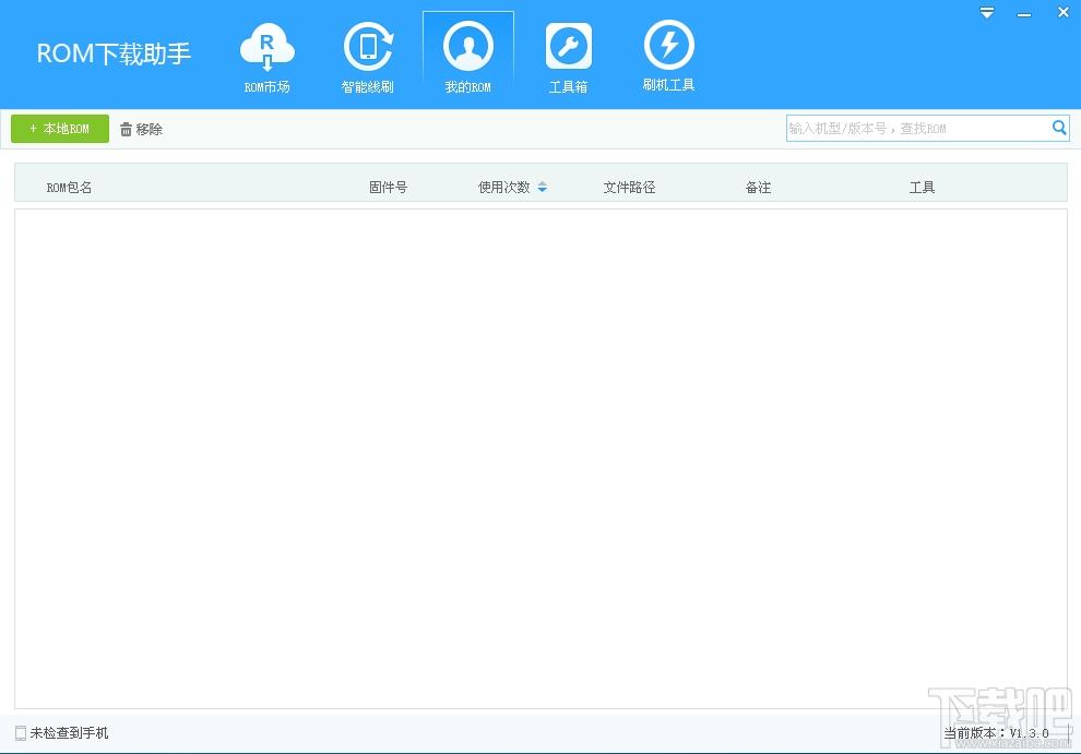 ROM下载助手,ROM下载助手下载