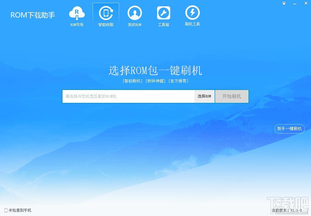 ROM下载助手,ROM下载助手下载
