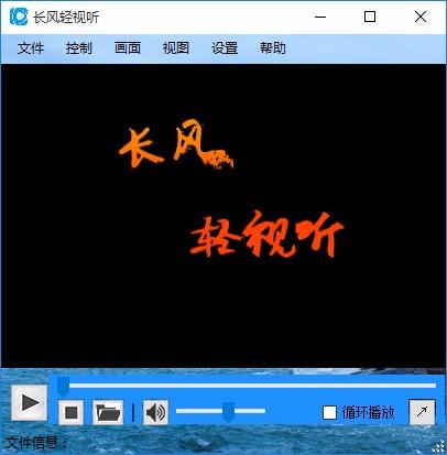 长风轻视听下载,音视频播放器,音视频播放