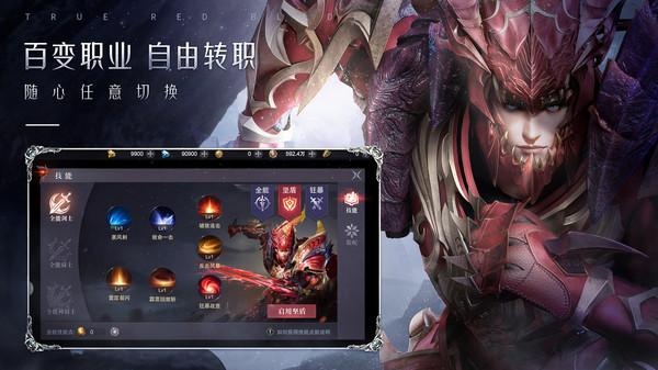 真红之刃游戏下载,魔幻手游,真红之刃