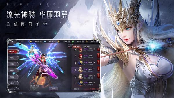 真红之刃游戏下载,魔幻手游,真红之刃