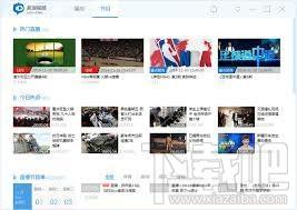 新浪视频客户端,新浪视频客户端下载,新浪视频,新浪视频播放器