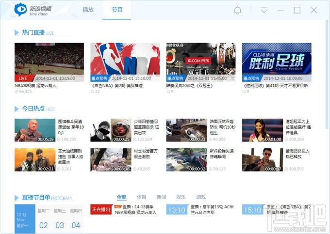 新浪视频客户端,新浪视频客户端下载,新浪视频,新浪视频播放器