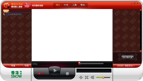 SohuTV,搜狐电视