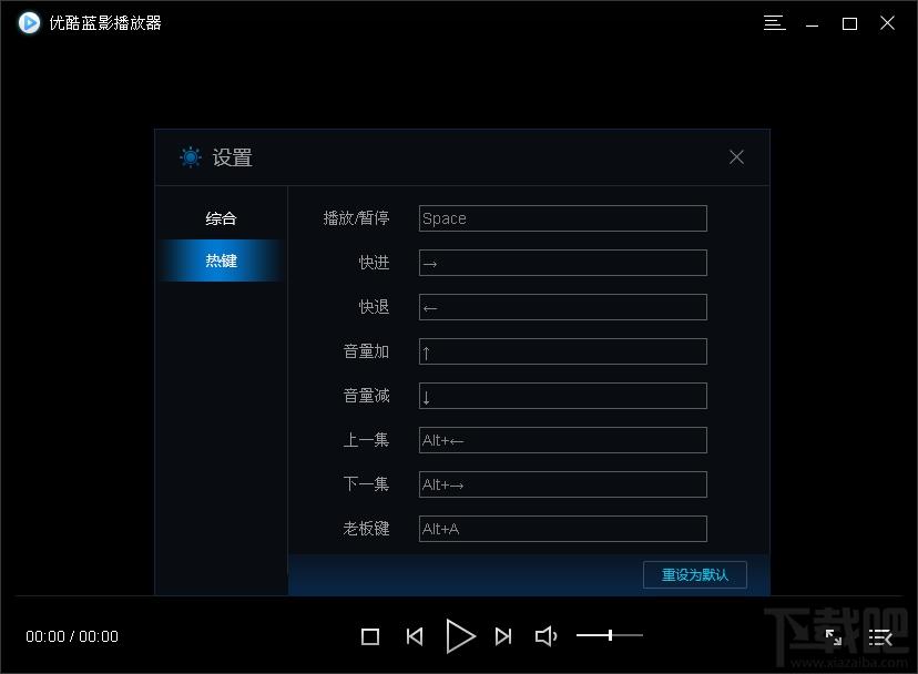 优酷蓝影,优酷蓝影播放器,优酷蓝影播放器下载