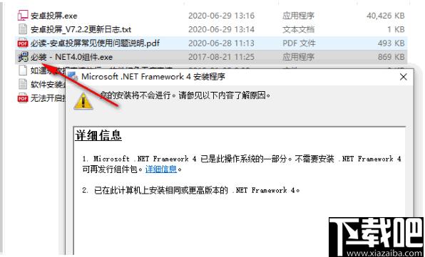 安卓投屏免费版下载