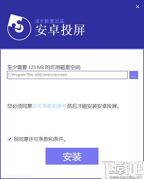 安卓投屏免费版下载
