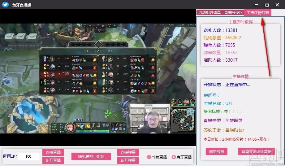 鱼牙直播姬下载,直播观看软件,直播观看