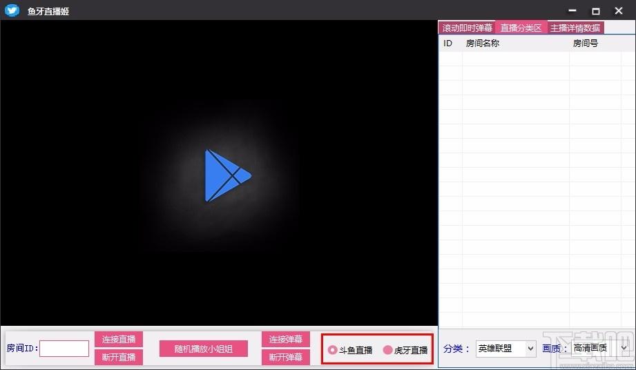鱼牙直播姬下载,直播观看软件,直播观看
