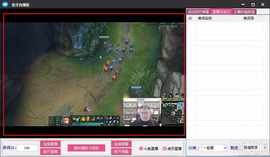 鱼牙直播姬下载,直播观看软件,直播观看