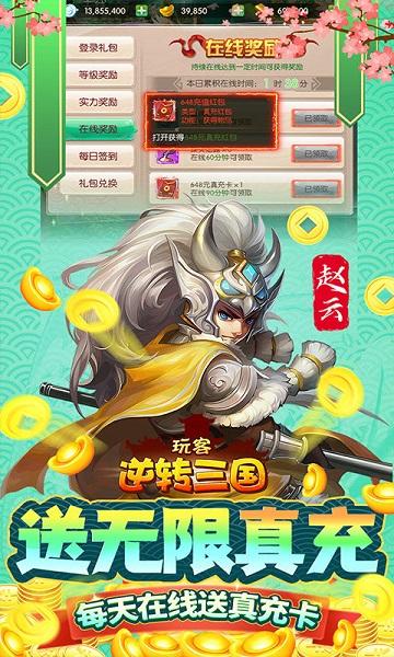玩客逆转三国果盘版下载,玩客逆转三国,三国手游,策略手游,果盘手游