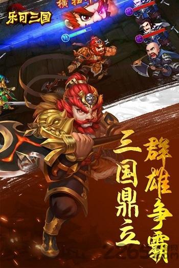 乐可三国手游下载,乐可三国,武将手游,战斗手游