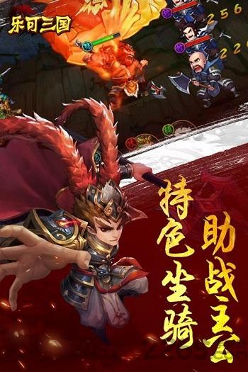 乐可三国手游下载,乐可三国,武将手游,战斗手游