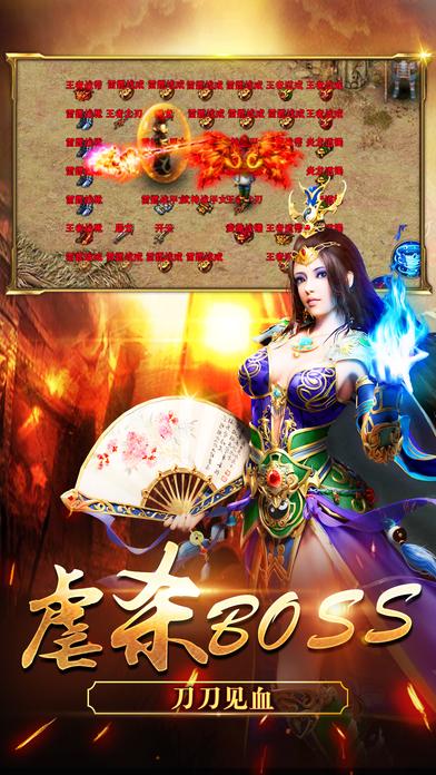 沙巴克王者手游(暂未上线),沙巴克王者,传奇手游,攻城手游,pk手游