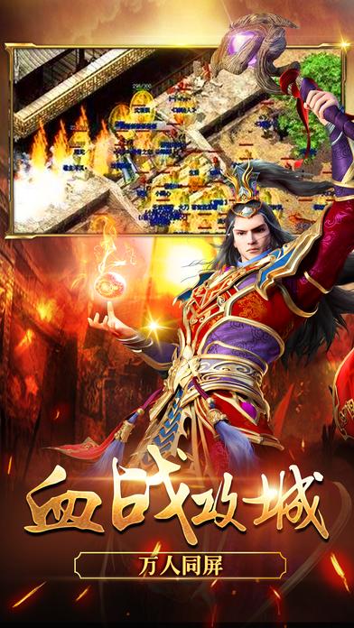 沙巴克王者手游(暂未上线),沙巴克王者,传奇手游,攻城手游,pk手游