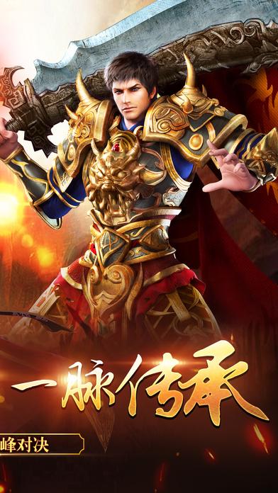 沙巴克王者手游(暂未上线),沙巴克王者,传奇手游,攻城手游,pk手游