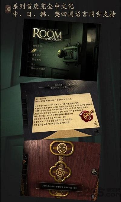 未上锁的房间6游戏(暂未上线),未上锁的房间6,密室逃脱游戏,烧脑游戏