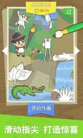 完美重合游戏下载,完美重合,绘画游戏,儿童游戏