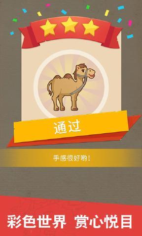 完美重合游戏下载,完美重合,绘画游戏,儿童游戏