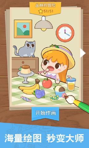 完美重合游戏下载,完美重合,绘画游戏,儿童游戏