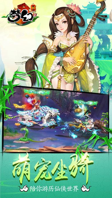 梦幻传说手游破解版下载,梦幻传说,角色扮演,仙侠手游