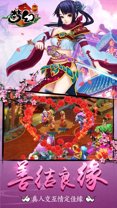 梦幻传说手游破解版下载,梦幻传说,角色扮演,仙侠手游