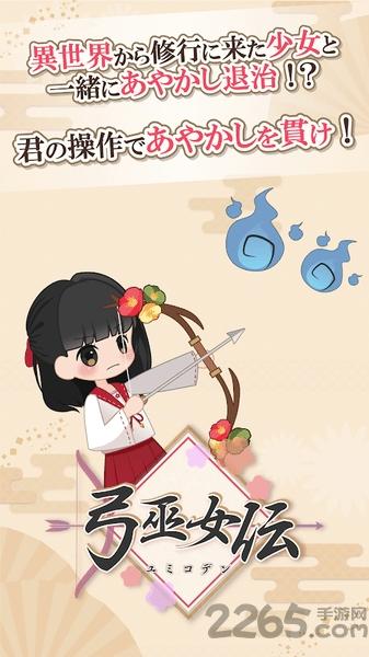 弓巫女传手游下载,弓巫女传,横版游戏,闯关游戏