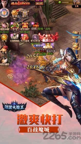 暗黑大魔王内购破解版下载,暗黑大魔王,暗黑手游,战斗手游