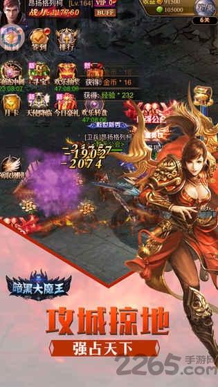 暗黑大魔王内购破解版下载,暗黑大魔王,暗黑手游,战斗手游