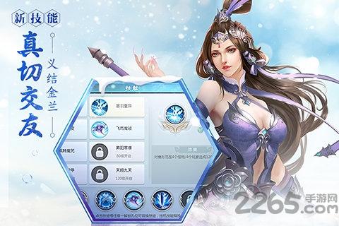 仙境奇谈内购破解版下载,仙境奇谈,仙侠手游,战斗手游