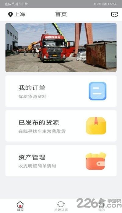 小易嘀达加盟商端下载,小易嘀达,物流app