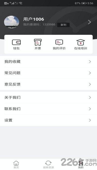 小易嘀达加盟商端下载,小易嘀达,物流app