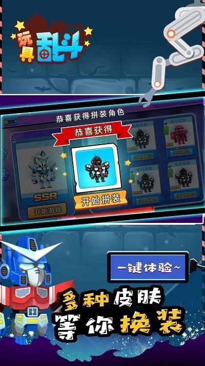 玩具乱斗官方版下载,玩具乱斗,街机游戏,奥特曼游戏