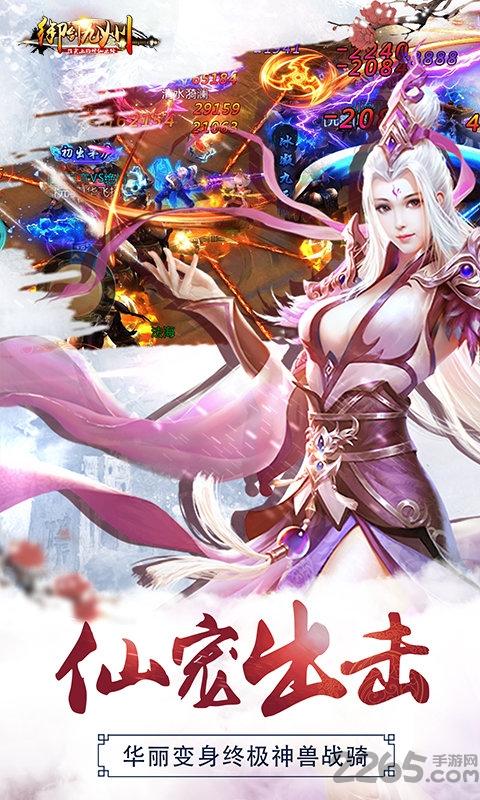 红包游戏御剑九州下载,武侠手游,江湖手游,御剑九州