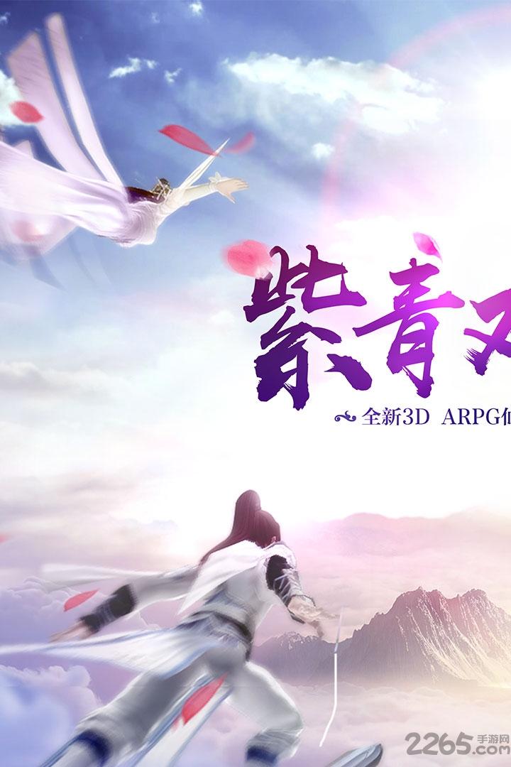 紫青双剑华为版下载,仙侠手游,华为手游,紫青双剑