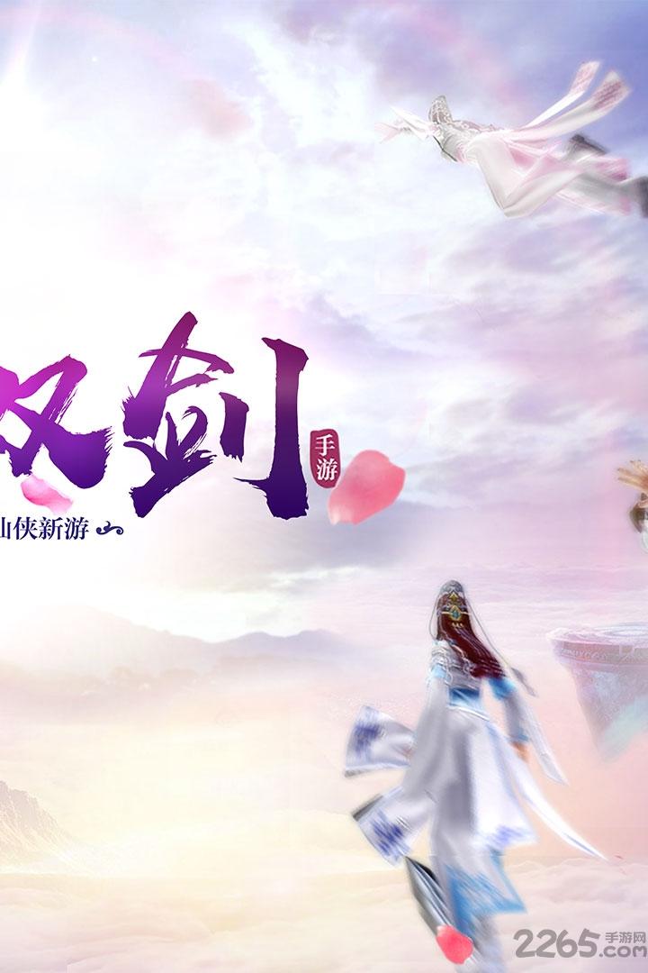 紫青双剑华为版下载,仙侠手游,华为手游,紫青双剑