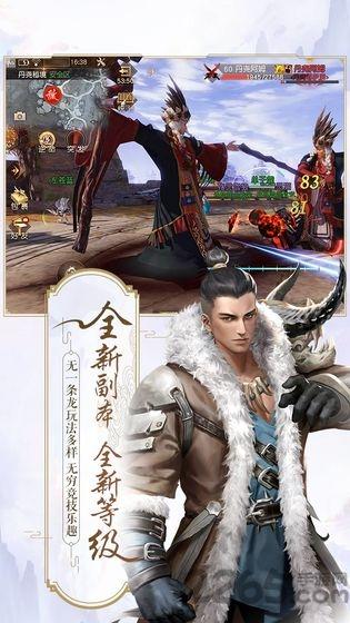 九州姻缘劫最新版下载,九州姻缘劫,仙侠手游,修真手游
