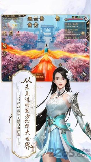 九州姻缘劫最新版下载,九州姻缘劫,仙侠手游,修真手游