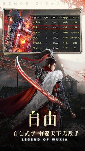 神迹之上古传奇ol手游下载,神迹之上古传奇ol,古风手游,武侠手游
