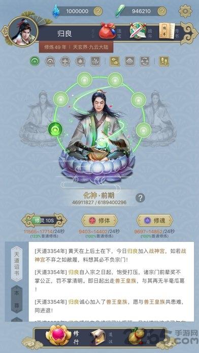 这就是修仙国际服下载,这就是修仙,修仙游戏,文字游戏