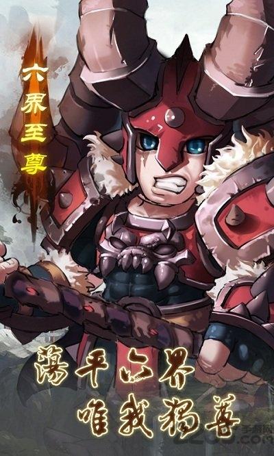 六界至尊内购破解版下载,六界至尊,武侠手游,pk手游