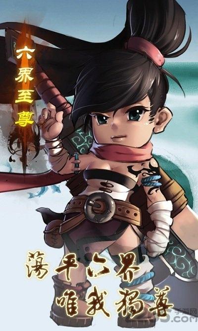 六界至尊内购破解版下载,六界至尊,武侠手游,pk手游