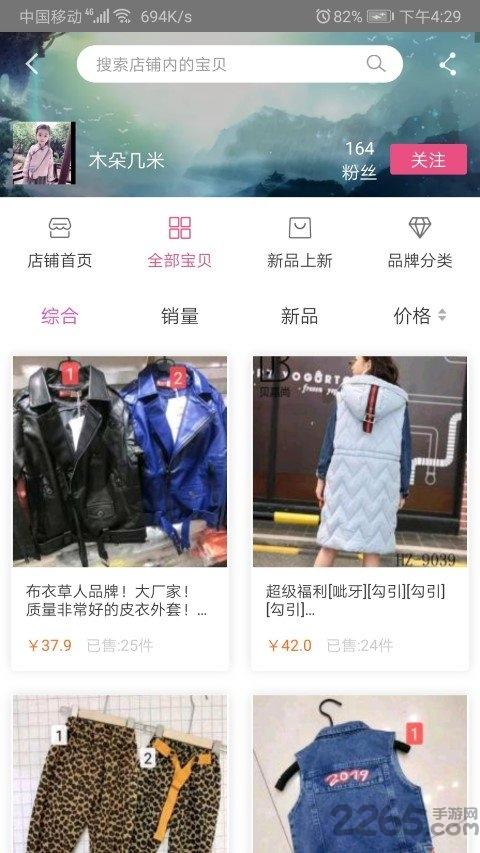 大风车商家app下载,大风车,商家app,店铺管理app