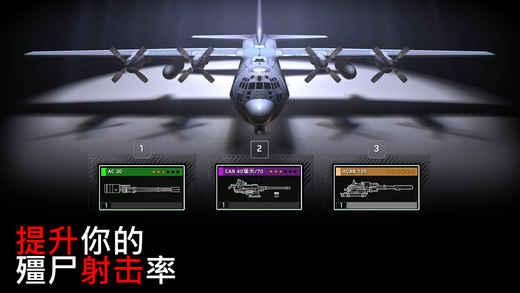 僵尸炮艇生存无限金币修改版下载,僵尸炮艇生存,飞行游戏,射击游戏