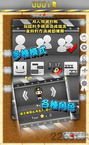 小朋友上楼梯游戏下载,小朋友上楼梯,冒险游戏,闯关游戏