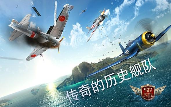 搏击长空风暴特工队安卓破解版下载,搏击长空风暴特工队,飞行游戏,射击游戏
