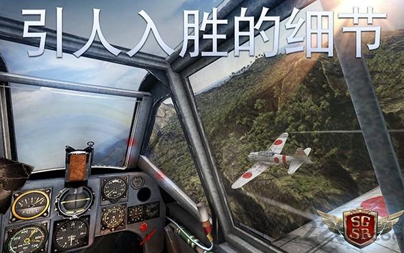 搏击长空风暴特工队安卓破解版下载,搏击长空风暴特工队,飞行游戏,射击游戏